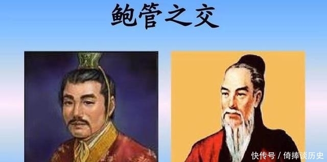  鲍叔牙|齐桓公，管仲，鲍叔牙，是不是春秋版的刘关张