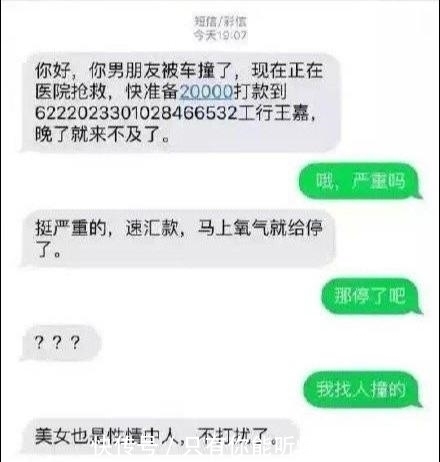 成功|一大波骗子来袭网友反套路成功 这一届骗子直呼：我太难了，哈哈