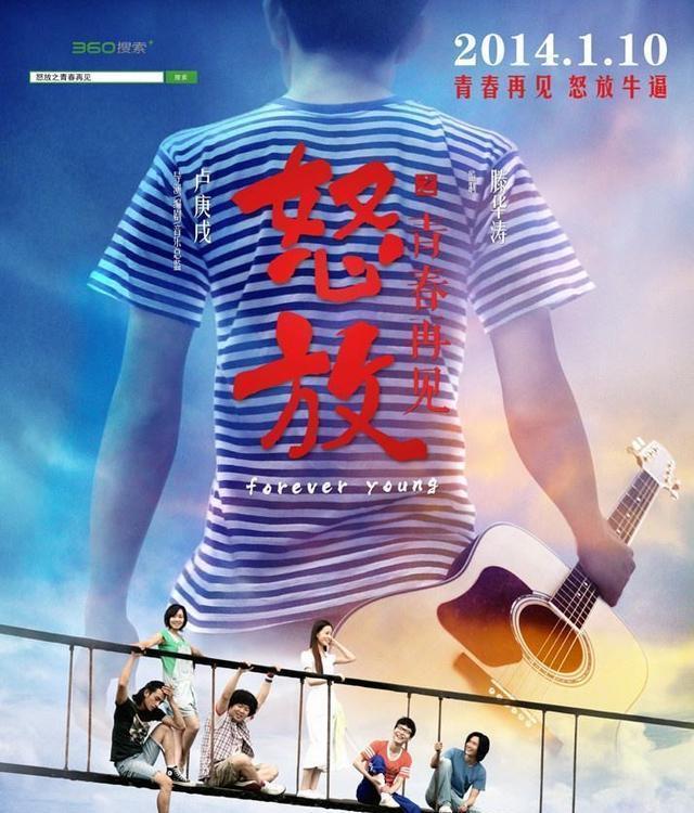  辉煌|十年辉煌，十年沉寂，水木年华的第3个十年从《乐夏》再启程