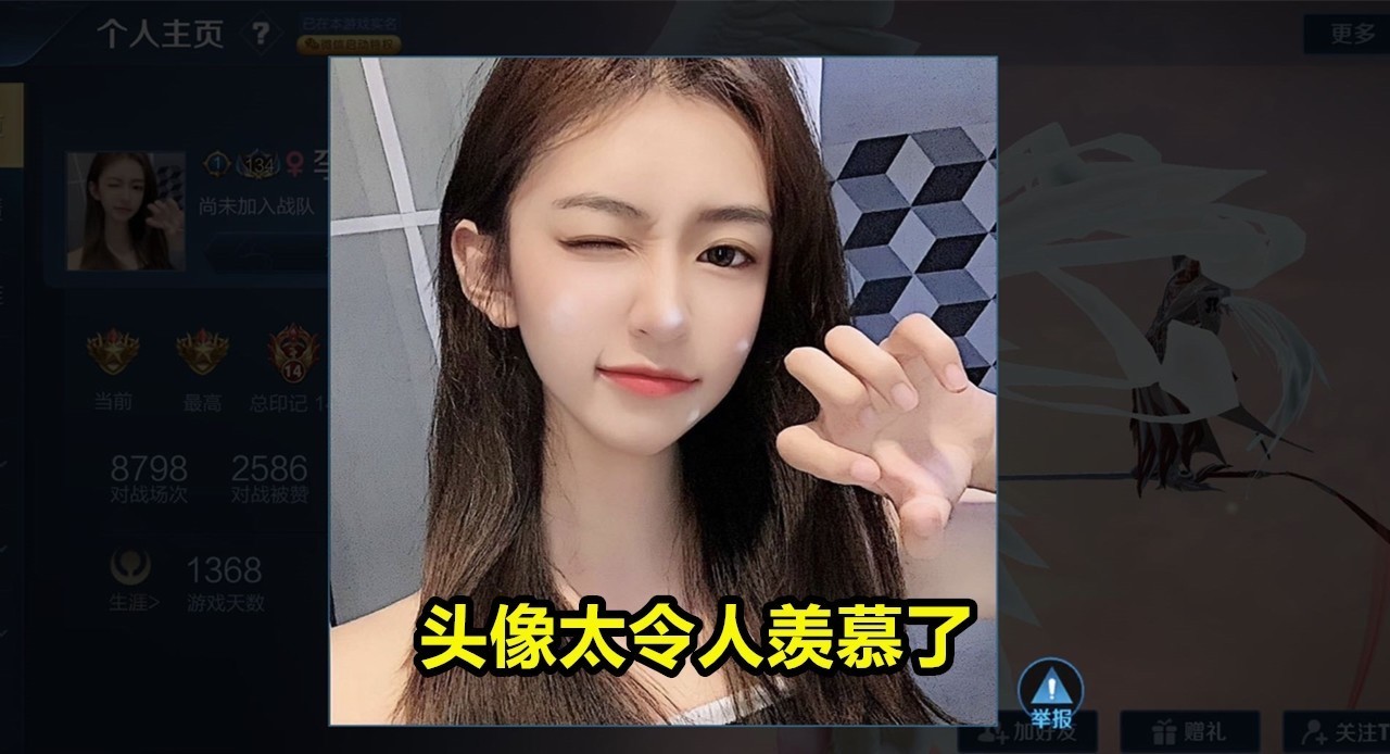 ID|巅峰榜出现“宇宙级”女剑仙!打开主页看头像直流口水,ID李白终极信仰