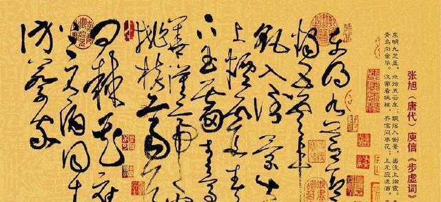 草圣|奇闻唐代草圣张旭写字的时候有多怪异