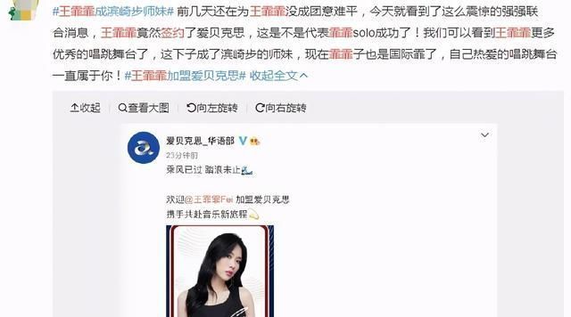 女团|从“糊咖”到国际霏,钮祜禄·王霏霏,是最后的赢家
