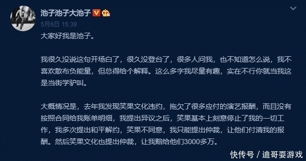 卡姆|《吐槽大会》要凉了?继池子撕破脸后,3位脱口秀演员相继被抓