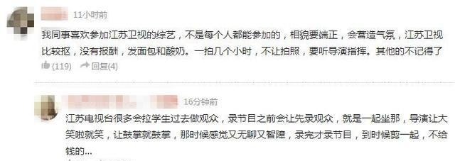 面包|曝综艺职业观众假哭价目表 有身高要求, 某台只发面包酸奶