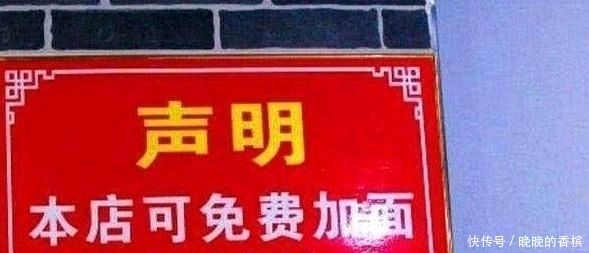 套路|小伙卖“良心”面，10元一份，免费加面，顾客套路太深，吃不起