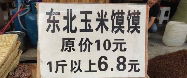  玉米饼|美味的玉米饼，新鲜的玉米糖浆烘焙，非常美味