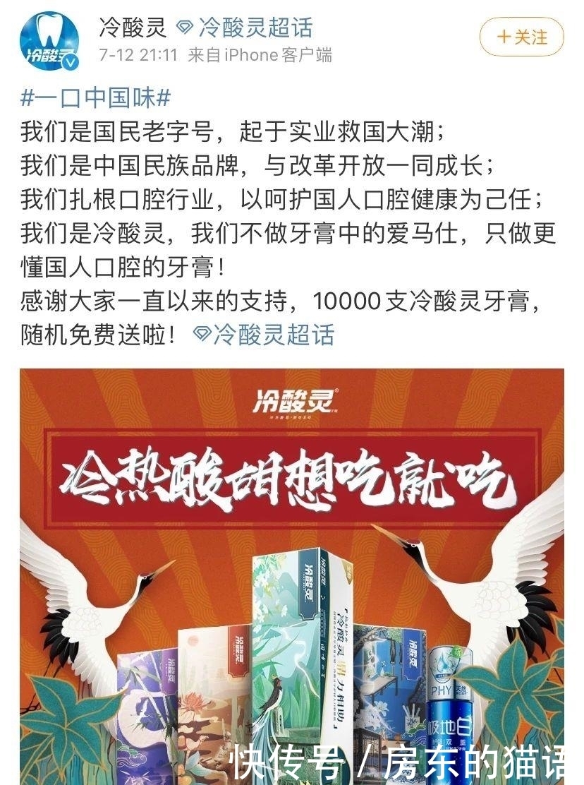 牙膏中的爱|赵小棠小号发言再惹争议遭品牌回怼,“心直口快”也该适可而止