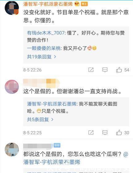  释放|官网用肖战的歌道晚安，《余生》节目单被辟谣同时也释放重要讯号