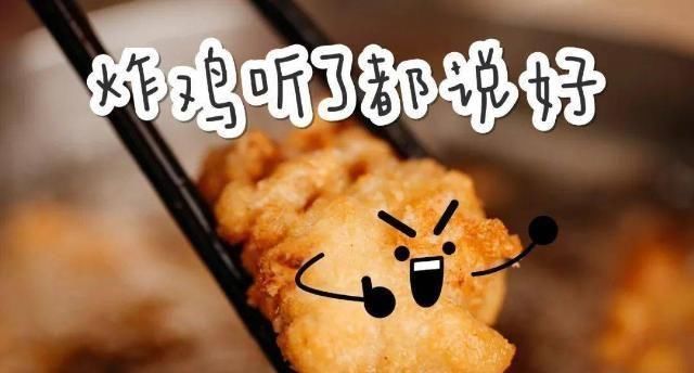 炸鸡|如果注定要长胖,为了这块能飚汁的炸鸡,我可以