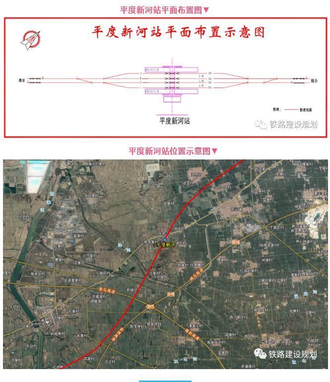  昌邑南站|潍坊至烟台高铁环境影响报告书公示共设车站10座计划年内开工