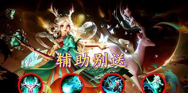 辅助|王者荣耀玩辅助最讨厌队友说什么总结一下,无非就是这些而已