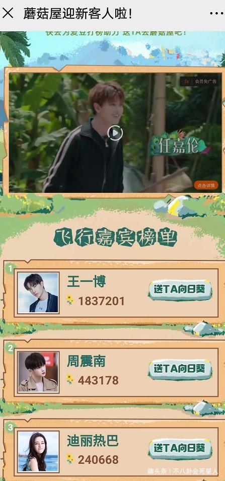  杨紫|《向往4》飞行嘉宾榜单杨幂第四杨紫第八，第一是芒果台亲儿子