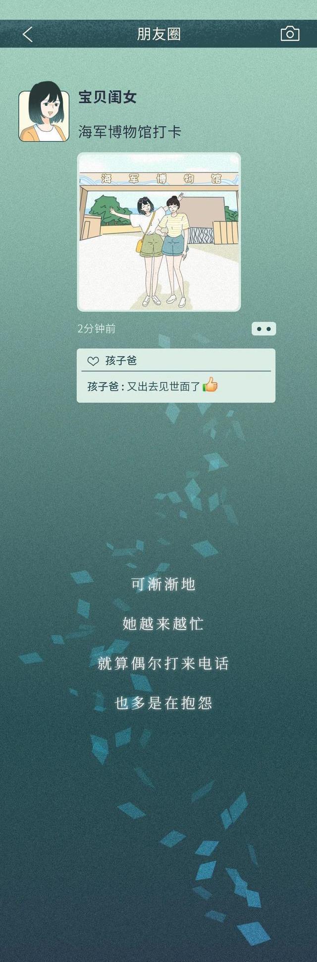照片|凌晨1点，有人给爸妈发了我的照片……