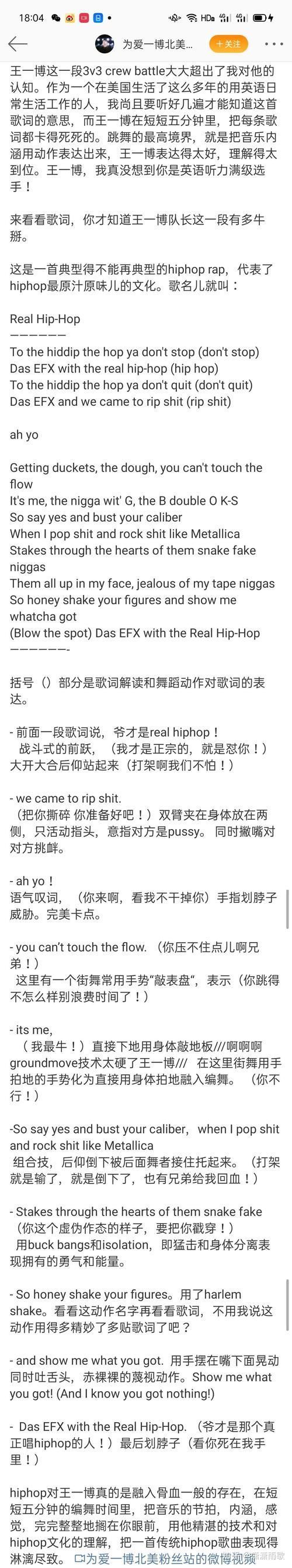  王一博|如何评价《这就是街舞》第三季第二期中王一博的表现