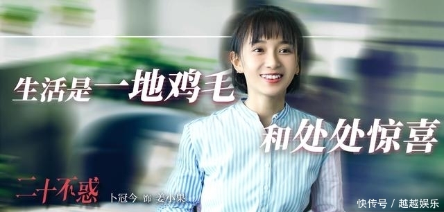 指责|《二十不惑》姜小果借钱反被骂：不明真相的指责，才是最伤人的毒