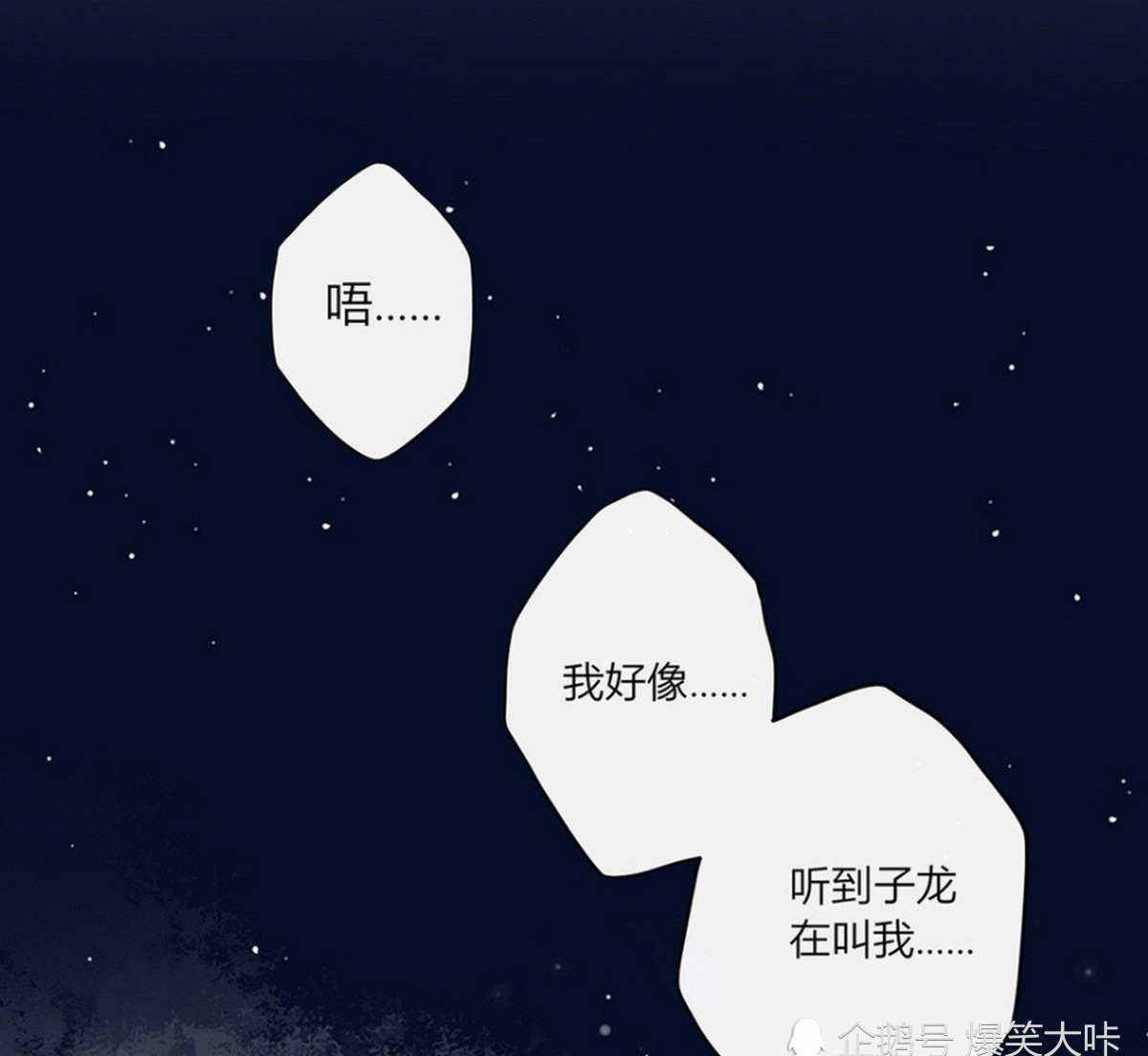 不知不觉|轻松一刻:诸葛亮突然晕倒,不知不觉穿越到美丽的“异时空”,还遇见了赵云