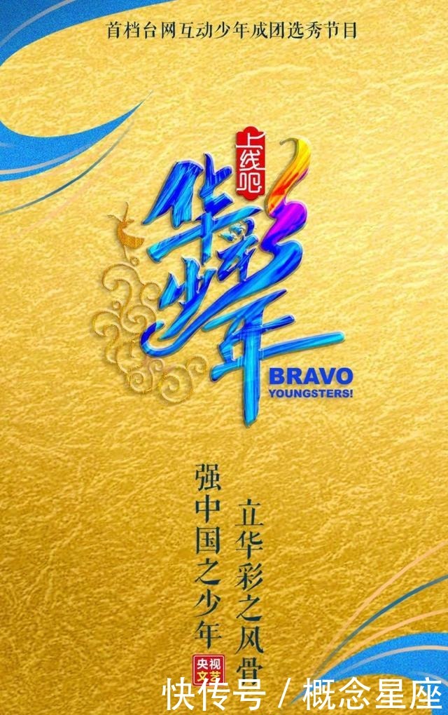  之名|张艺兴别再搞选秀了，哪还有好苗子刚说完，明年五档男团选秀