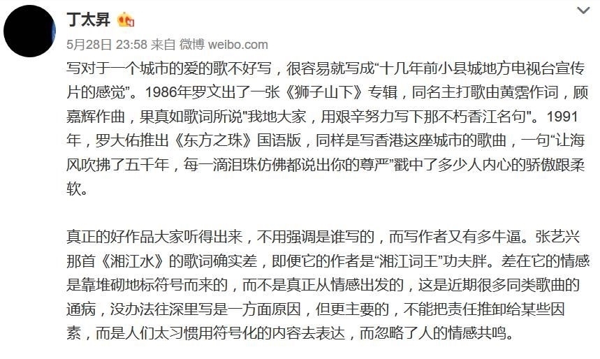 丁太升|丁太升:功夫胖给张艺兴写的歌词差之又差