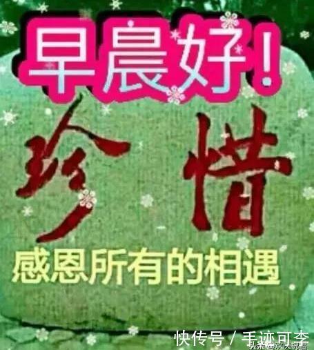 早安|走过,经过,尝过,还是平淡最美;听过,看过,想过,还是简单最好,早安