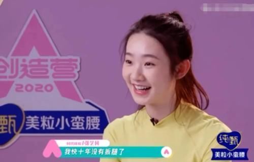 张艺凡|徐艺洋错失出道位后,张艺凡撒谎言论被翻出,网友单纯人设崩塌