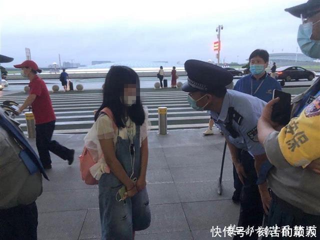  航站楼|10岁女孩离家出走，天河机场航站楼前，民警及时拦了下来……