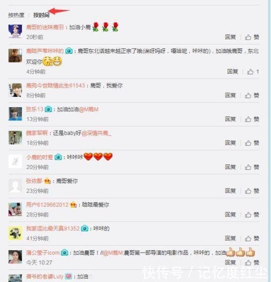  节目组|厉害了！鹿晗微博屏蔽迪丽热巴，工作室拒绝捆绑炒作！