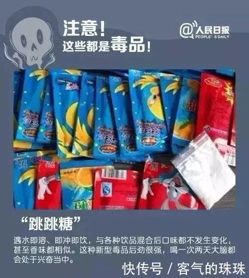 警惕|警惕！这些“小零食”都是新型毒品！告诉孩子绝对不要碰！