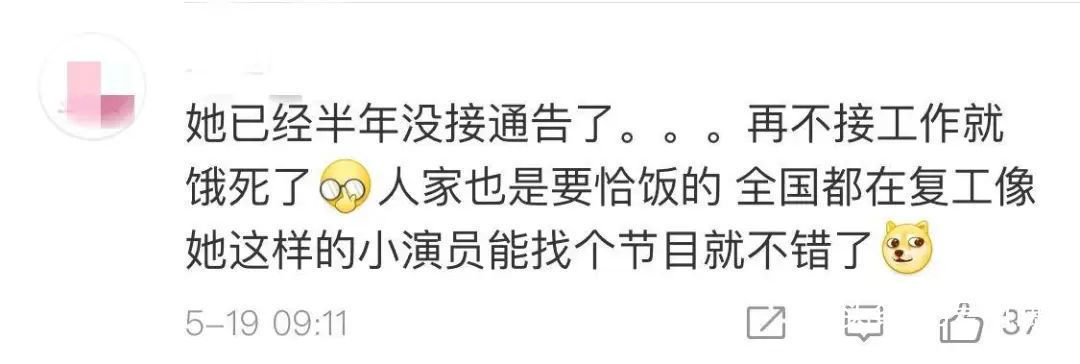 境遇|出道2年境遇天差地别,她们撕开娱乐圈残酷真相