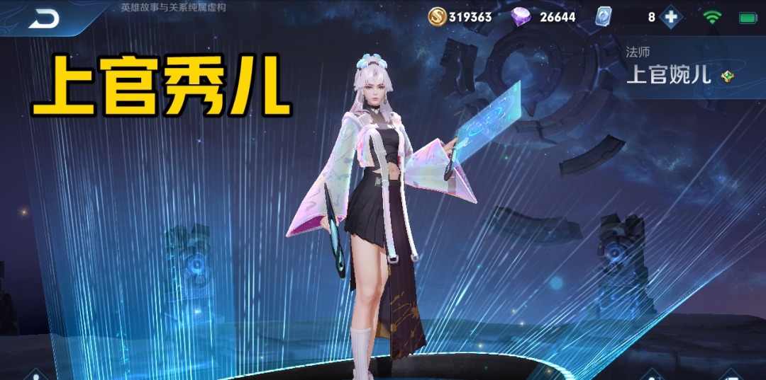 依旧|S21最值得苦练的法师英雄,小乔婉儿都不错,他依旧是版本最强