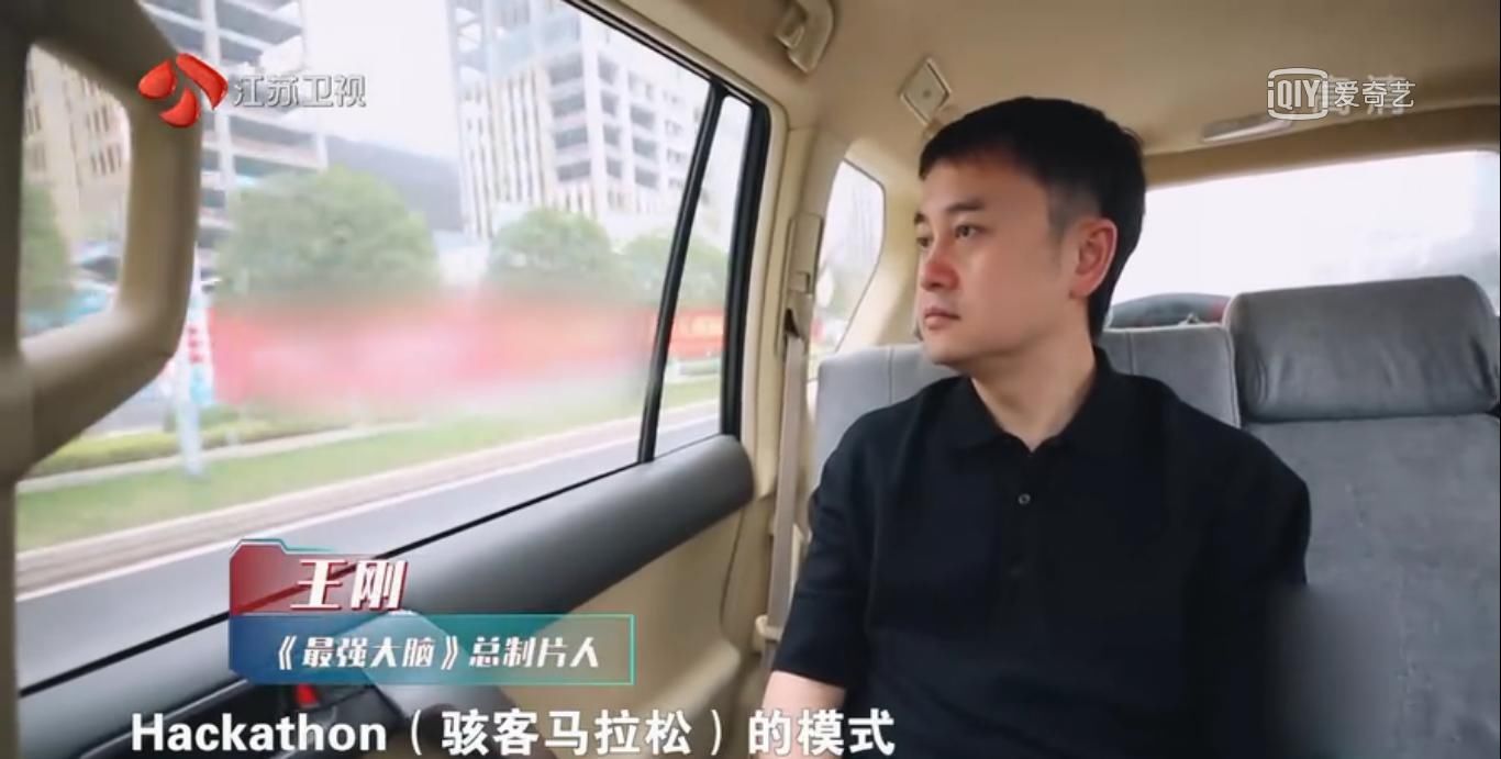 模式|全新赛制《最强大脑》要用骇客马拉松模式,这是什么赛制,很恐怖