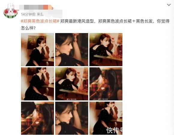  黑色|郑爽最新港风造型大片曝光，穿黑色波点长裙还原八十年代港式美女