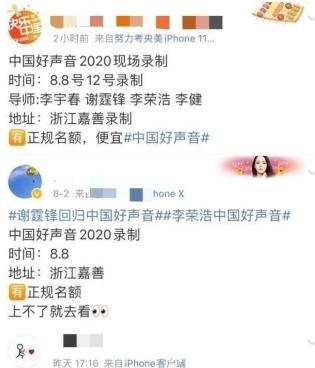 元老|2020《中国好声音》导师阵容官宣,“七朝元老”那英离开,这是关键!