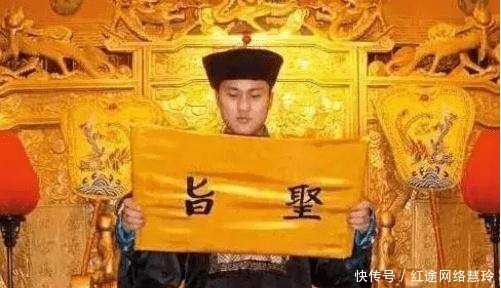  电视剧中|古代为何没人制造假圣旨？看看上面第一个字，怎么造？