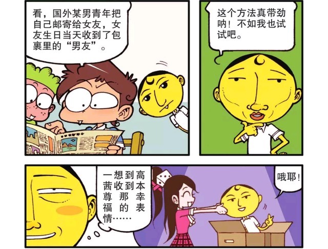 礼物|高茜女神收到一份礼物大礼包，不高兴，反而骂别人是变态男！