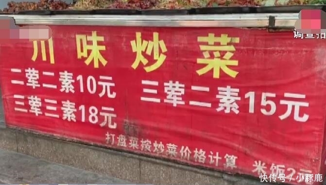 媒体|20元快餐换个盘子要价148元, 男子找媒体曝光, 老板: 叫谁都没用