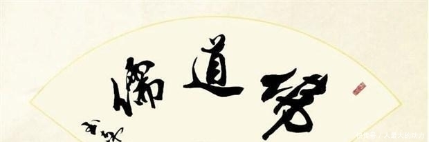  道德经|《道德经》：生态智慧