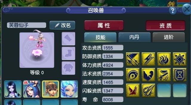 官方|梦幻西游拥有官方后台能力的玩家,变异芙蓉仙子定出10个技能