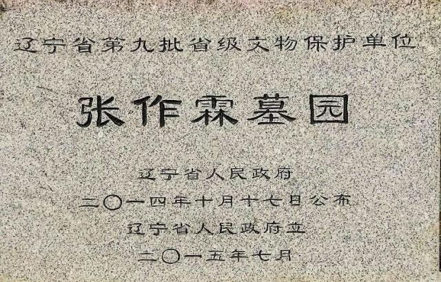 张学良|此人跪在张作霖坟前,痛哭流涕,说了4个字,字字扎心!