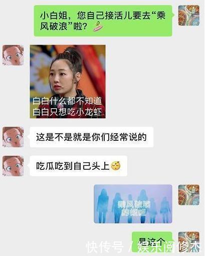 综艺节目|不想加入《姐姐》?戚薇白百何的理由很霸道,但他声称自己太好了