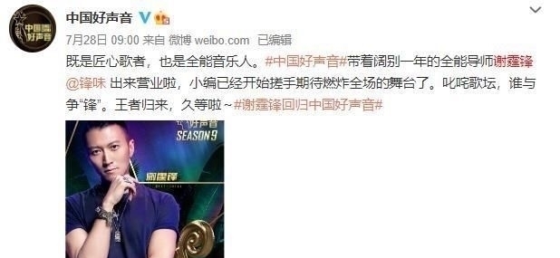 变动|《中国好声音》导师阵容大变动目前“3缺1”,原本谈好的谈崩了