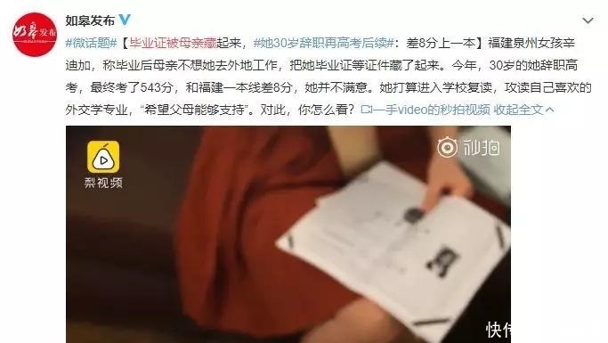 深夜|女孩深夜在知乎求助：“大学录取通知书被父母撕了，我该怎么办”