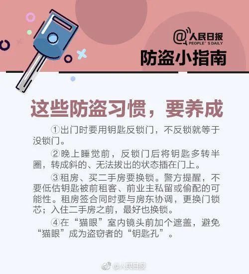 门女|发现钥匙能开别人家门，50岁男子4次闯入对门女邻居家……