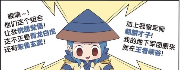 面子|王者萌萌假日：诸葛亮乱入五虎上将，纯属凑个数，让刘备主公有面子？