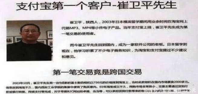 支付宝|淘宝的第一位用户,订单至今挂在支付宝大楼,他当年卖了什么?