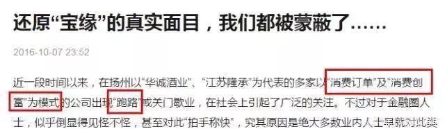 名单|这些都是传销！公安部最新名单出炉，沾上就血本无归！