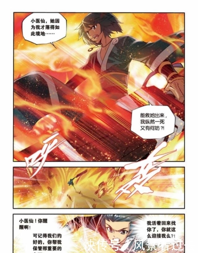  苍穹|斗破苍穹.第97 98 99话 仙儿与父亲（上中下）三合一