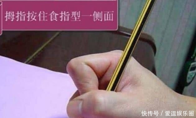 真实|心理学:选一个和你最像的握笔姿势,一眼看出你的真实性格!