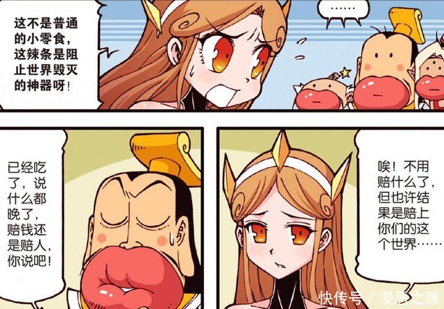 神器|上古辣条暗藏玄机,出现了神秘美少女,辣条原来是个神器