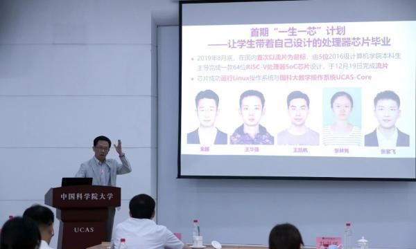  理器芯片设计|国科大本科生9个月设计出64位RISC-V处理器芯片