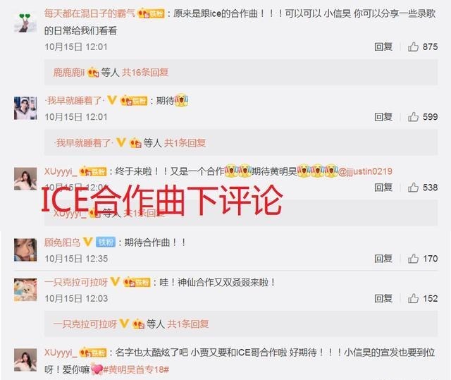  正面|黄明昊维护师妹金子涵，引24家粉丝站正面刚暂停配合所有宣传